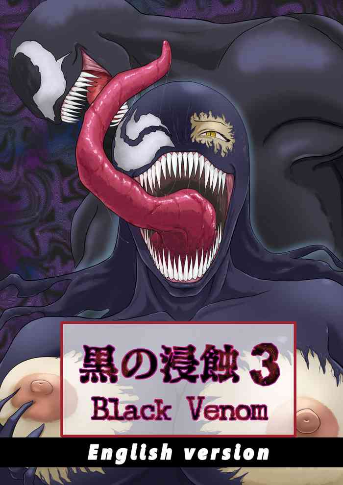 Kuro no shinshoku 3～Black Venom～ English Version