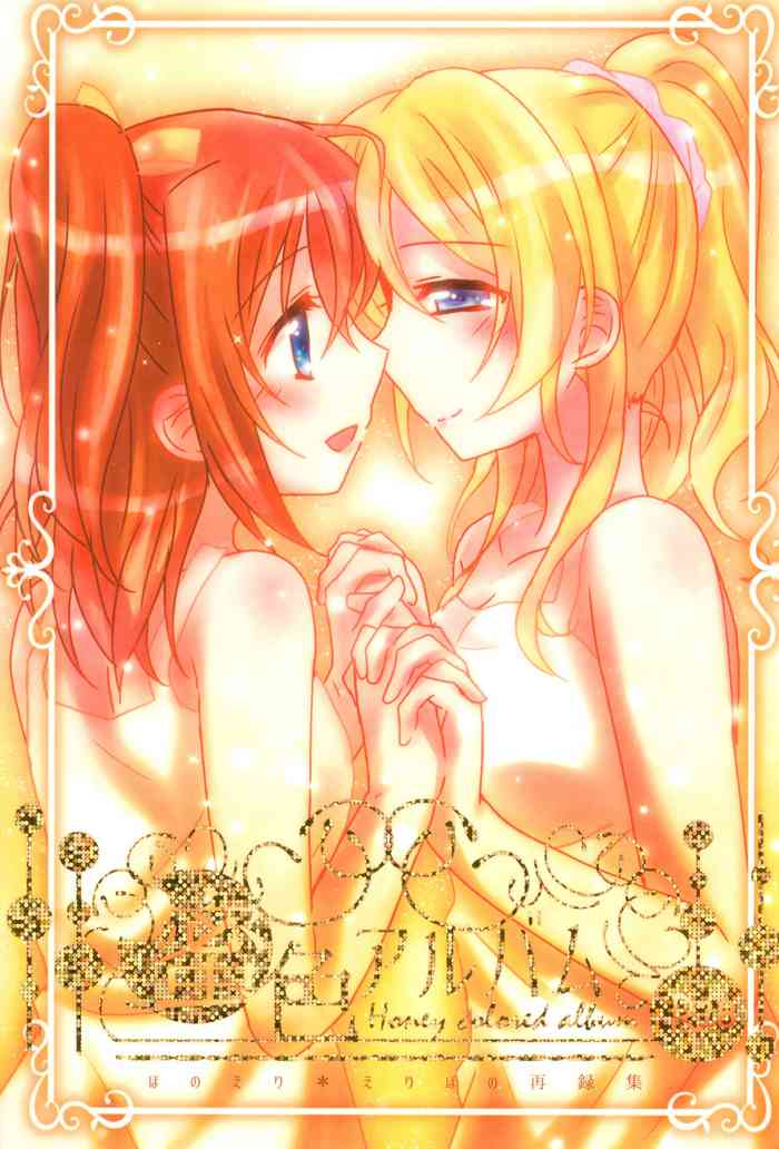 Mitsuiro Album - Honey colored album