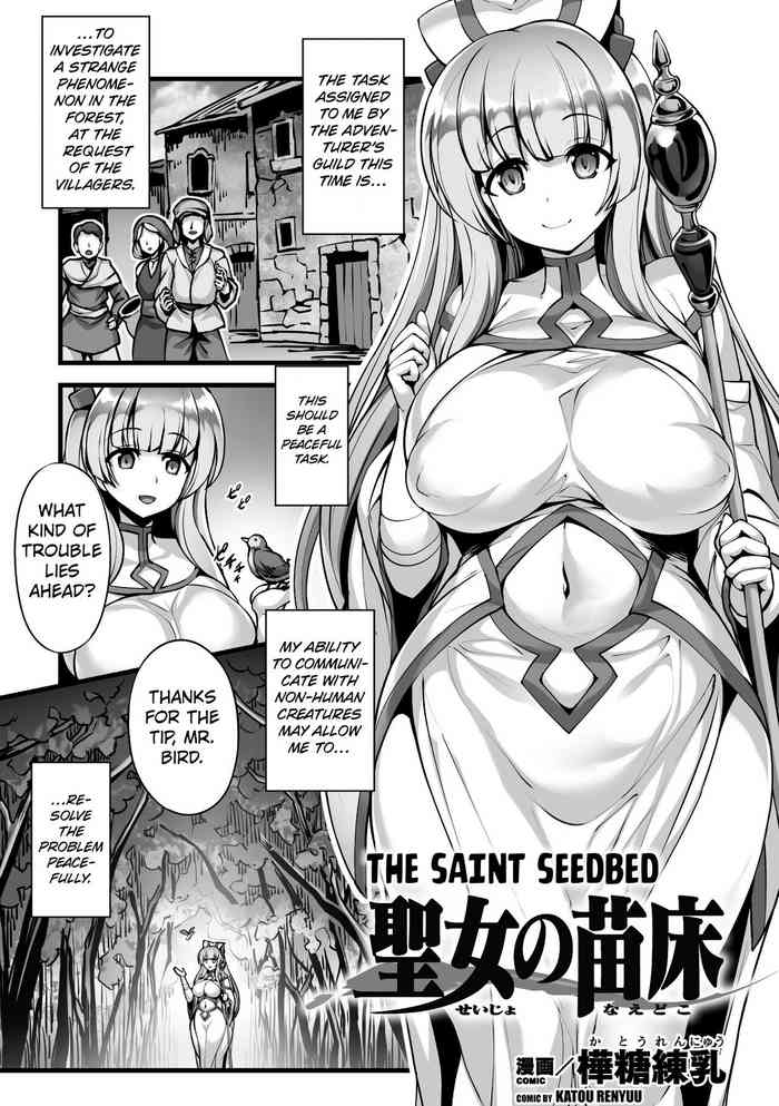 Seijo no Naedoko | The Saint Seedbed