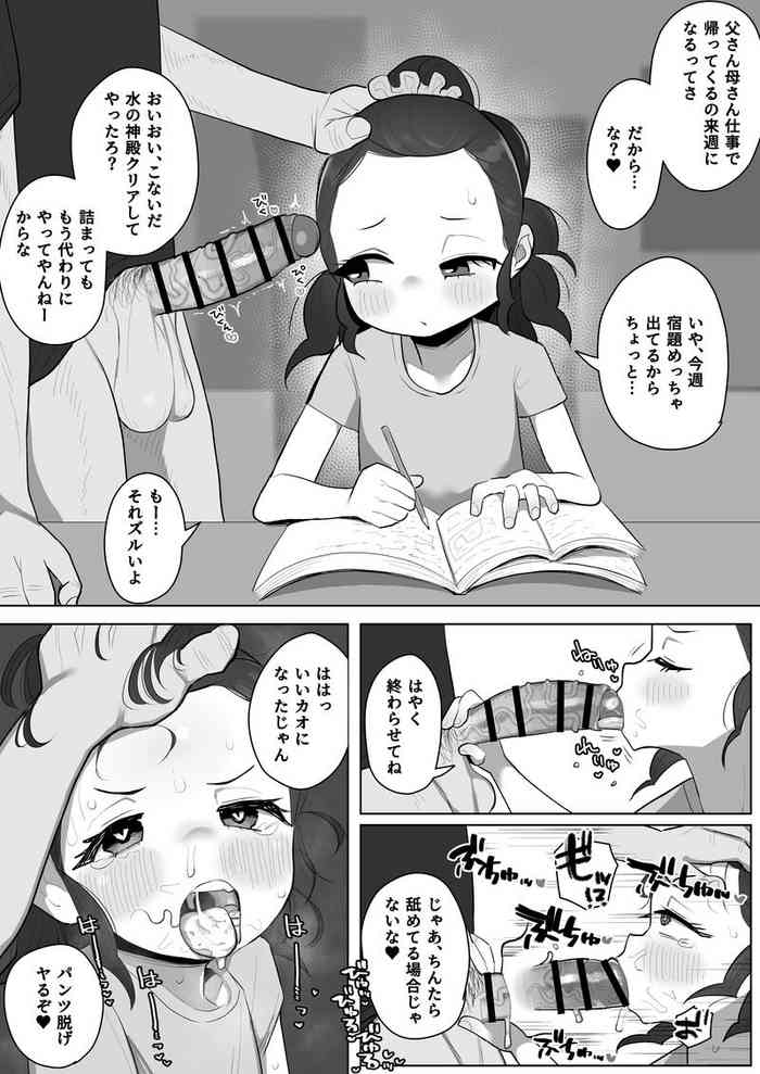 Katei-nai Seiyoku Shori Manga