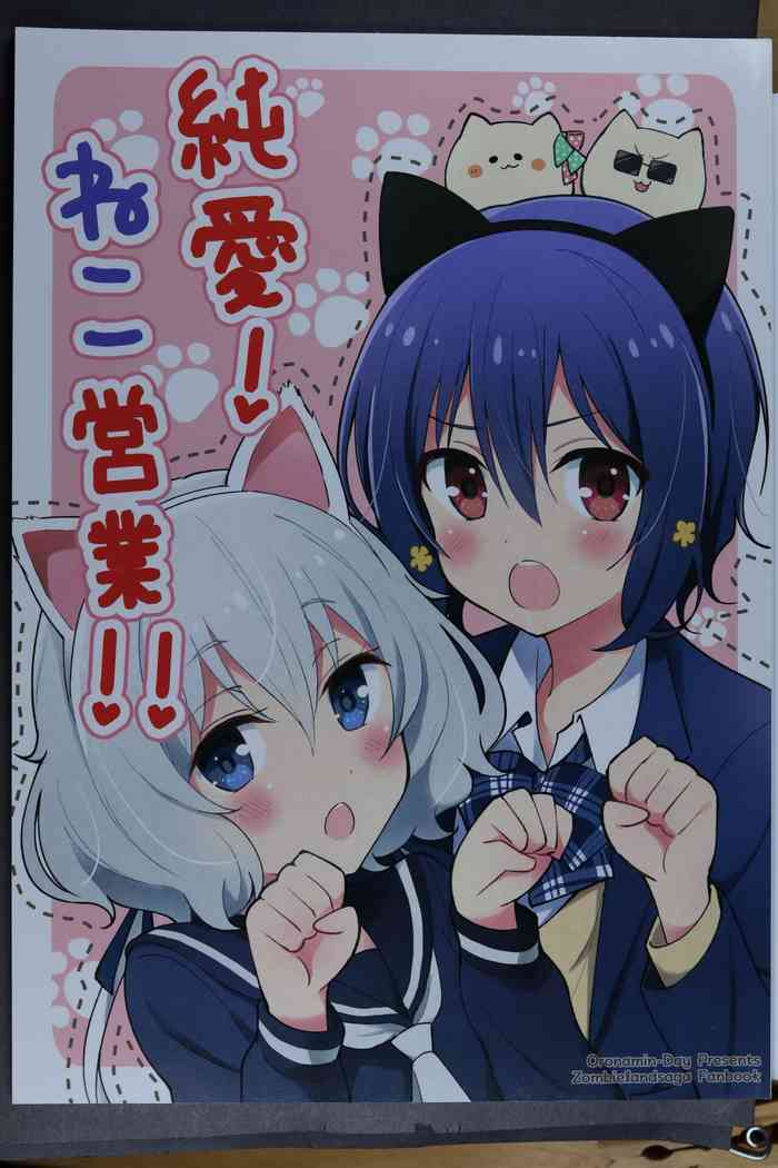 Junai! Neko Eigyou!!