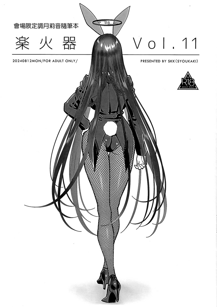 Rakukaki Vol. 11