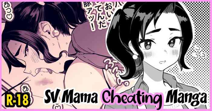 SV Mama Manga