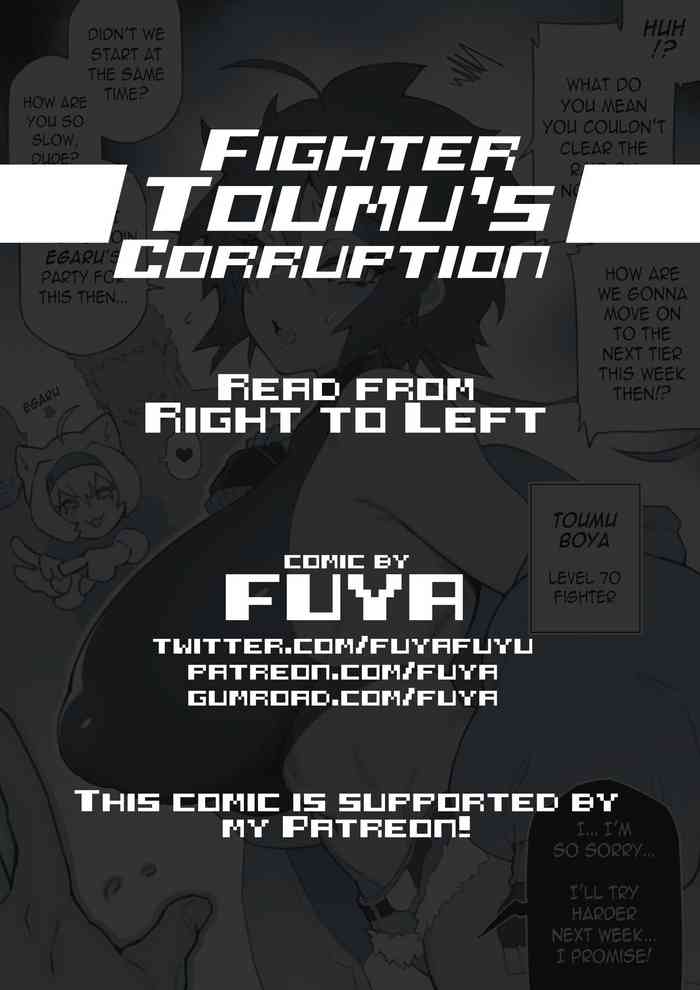 Fighter Toumu's Corruption