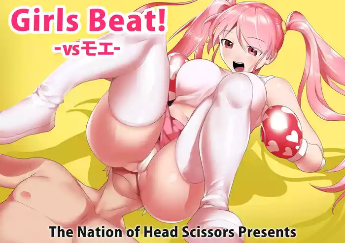 Girls Beat!