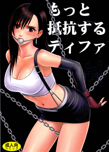 Motto Teikousuru Tifa