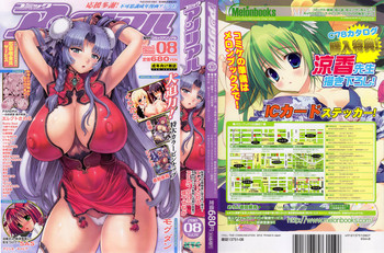 Comic Unreal 2010-08 Vol. 26