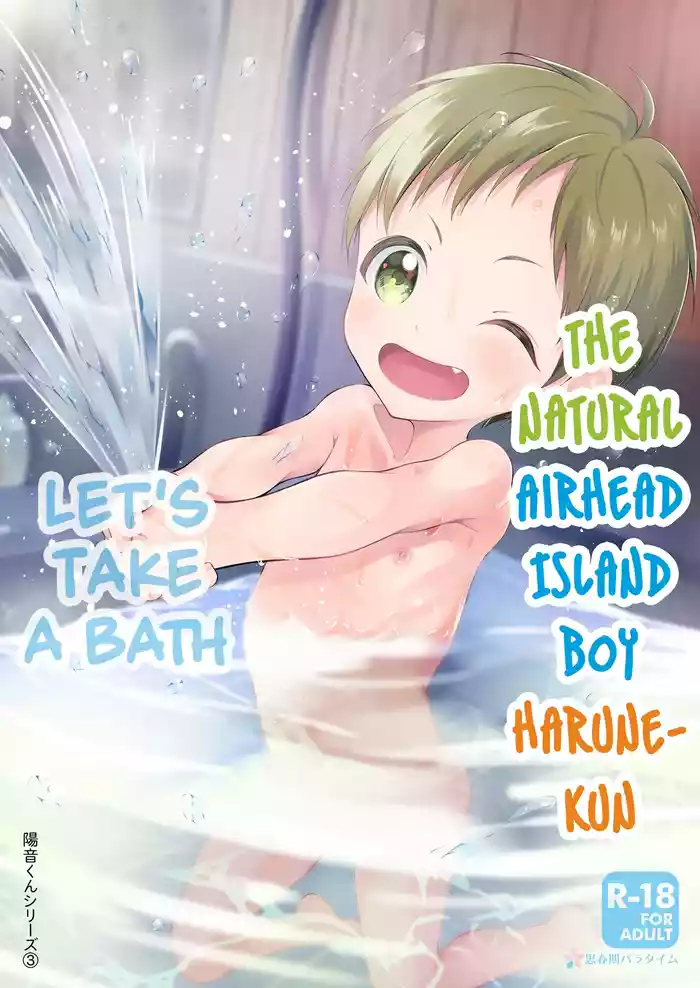 Tennen Shimakko Harunekun - Let's Take a Bath