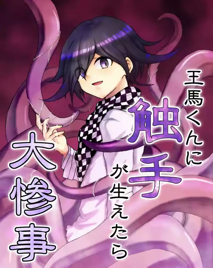 Ouma-kun ni Shokushu ga Haetara Daisanji