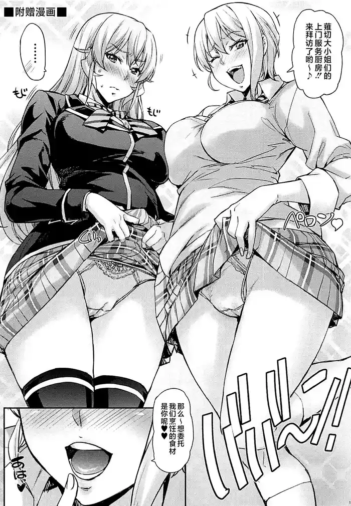 JK Alice no Erina JK Fuzou Manga