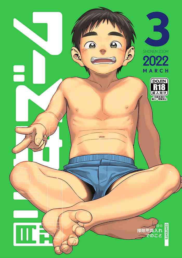 Monthly Shounen Zoom 2022-03