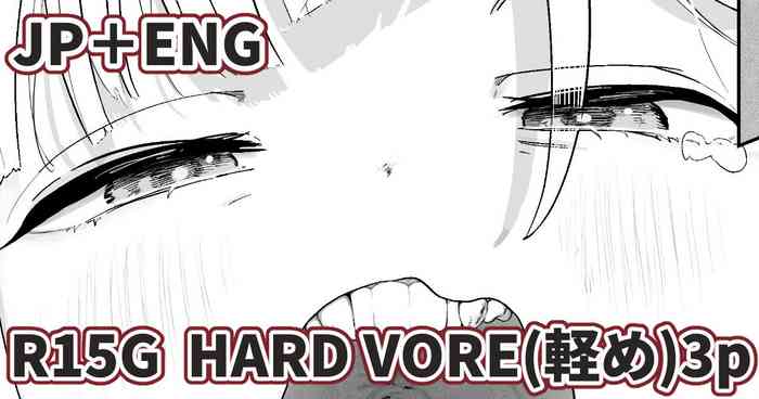 Hard Vore Manga