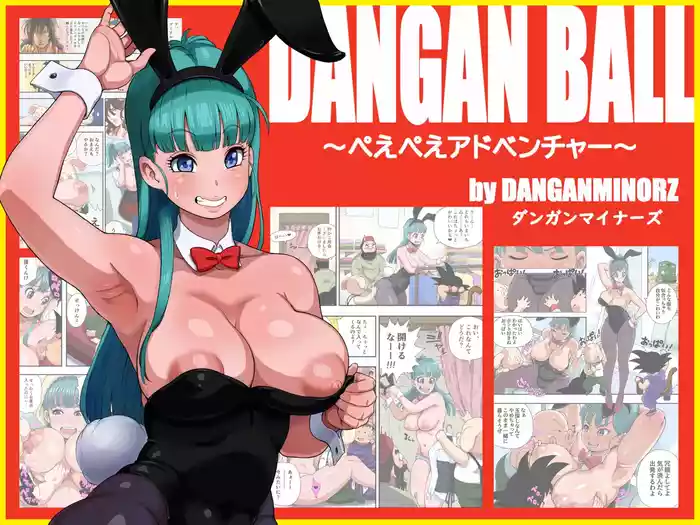 DANGAN BALL