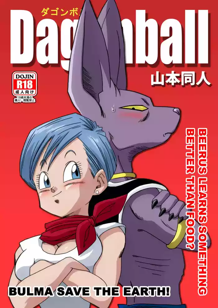 Bulma Saves the Earth