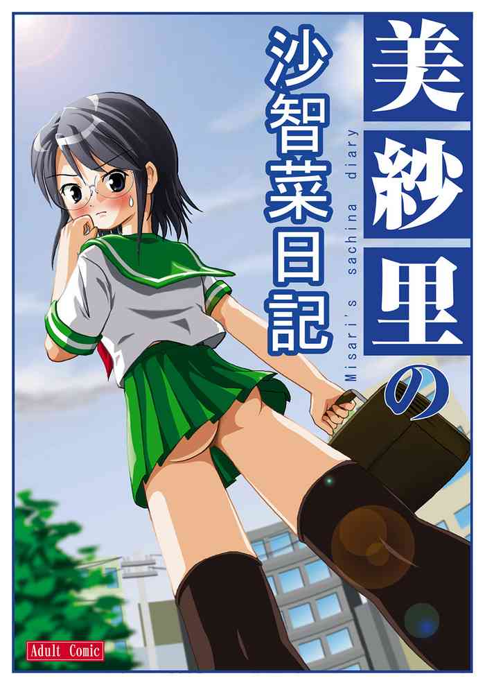 Misari no Sachina Nikki - Misari's sachina diary