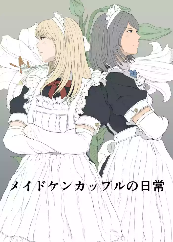 Maid Ken Couple no Nichijou