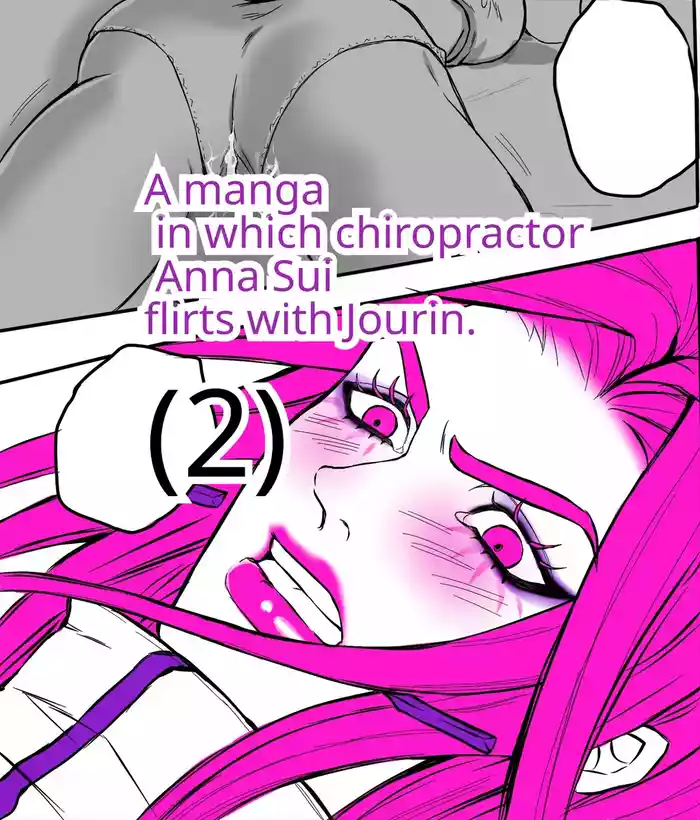 Chiropractor Anna Sui[JoJo's Bizarre Adventure)