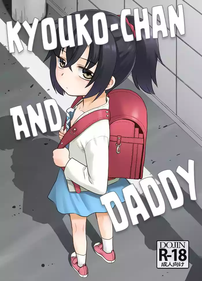 Otouchan. | Kyouko-chan and Daddy