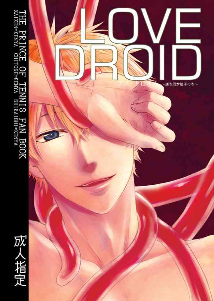 LOVE DROID