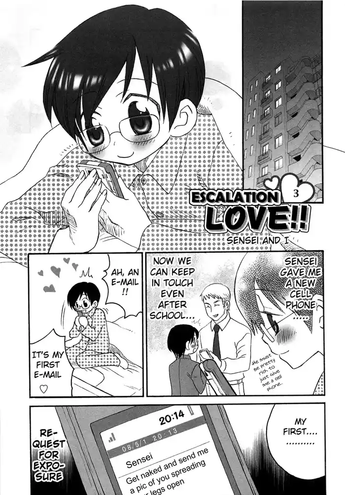 Iinari Chapter 11 Escalation LOVE 3