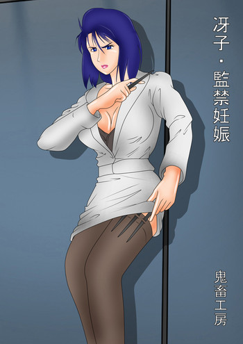 Saeko - Kankin Ninshin