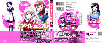 Maid wa Miracle Vol. 03