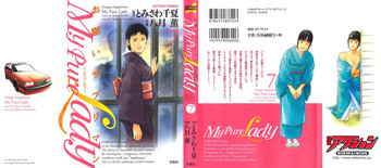 My Pure Lady Vol.7