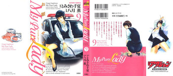 My Pure Lady Vol.9