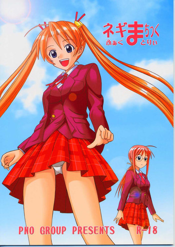 Negima Chick Factory