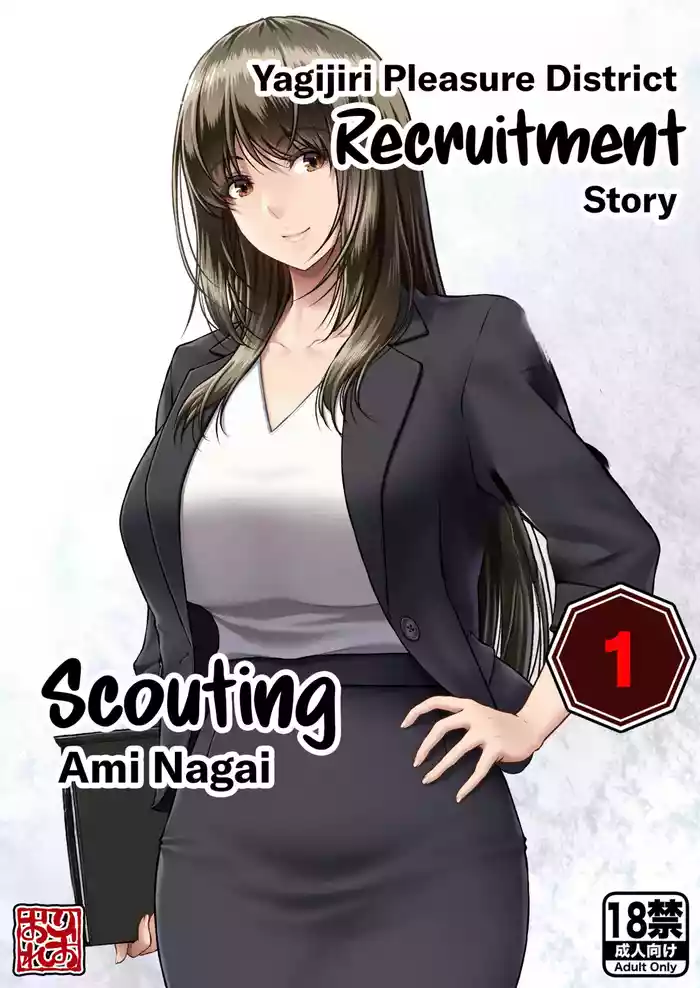 Yakishiri Yuukaku Kanyuutan Scout Ichi| Yagijiri Pleasure District Recruitment Story 1