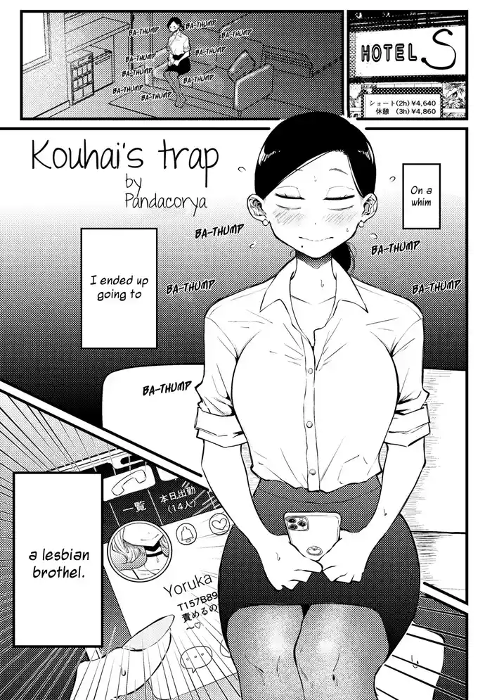 Kouhai Torappu | Kouhai's Trap