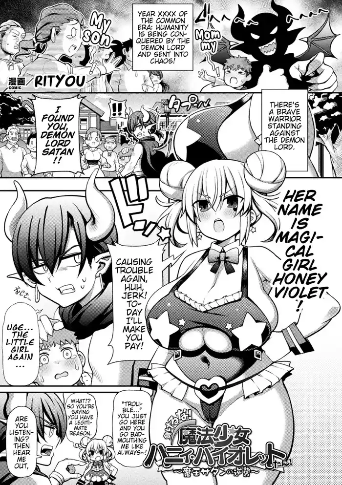 Makeruna! Mahou Shoujo Hanii・Baiorettotan!| Don't Lose! Magical Girl Honey Violet-tan!