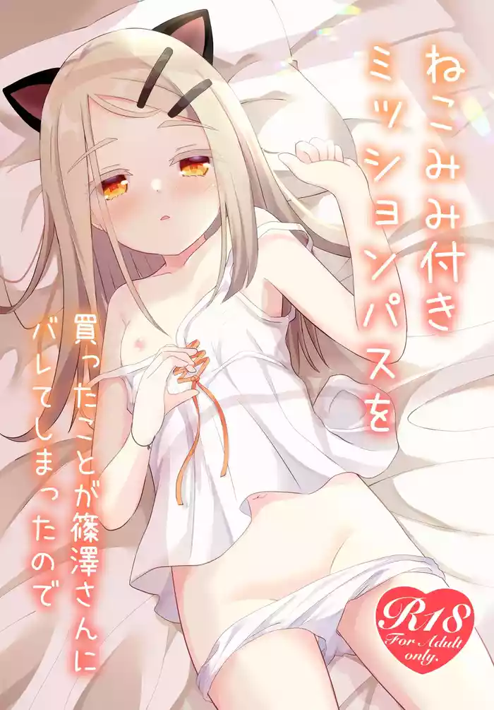 Nekomimisan ni Barete Shimatta node