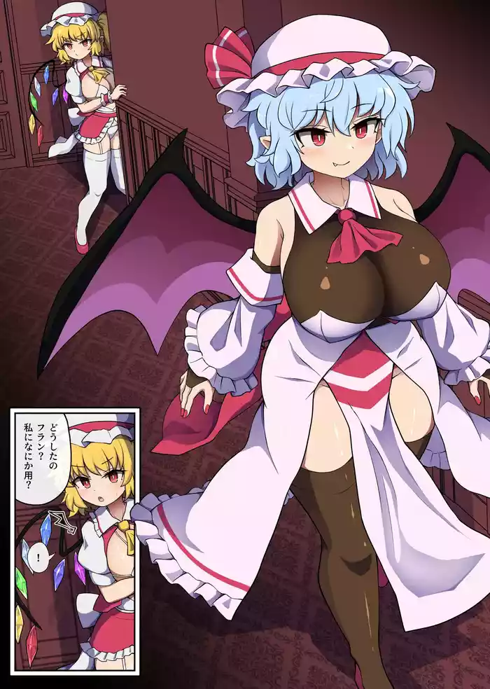 Flan-chan feels lust for Futanari Remilia