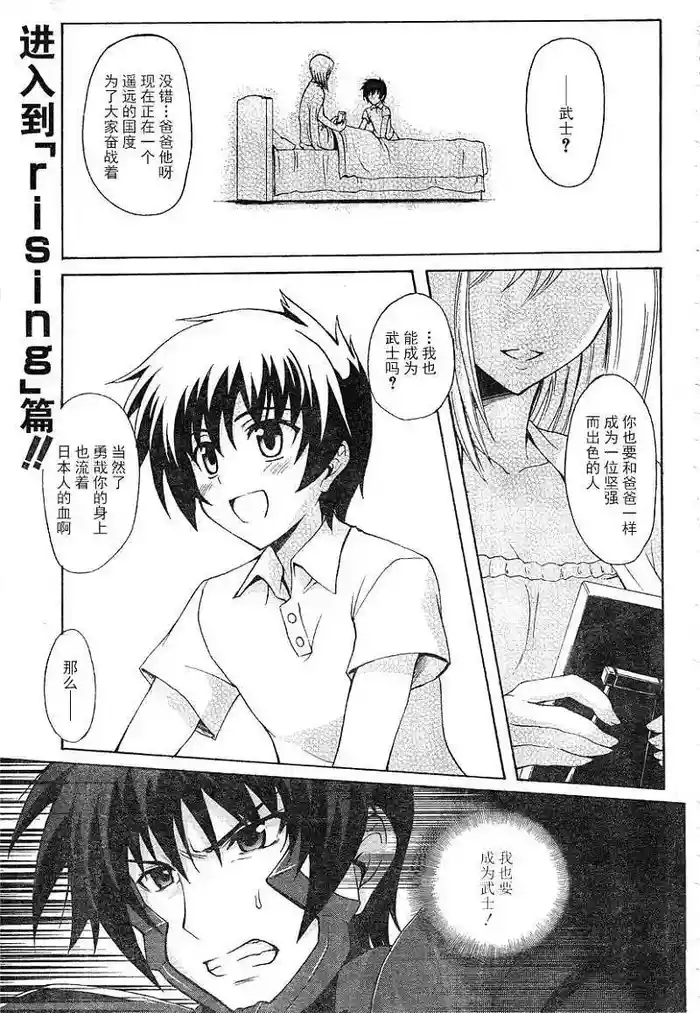 MUV-LUV ALTERNATIVE TOTAL ECLIPSE RISING#1