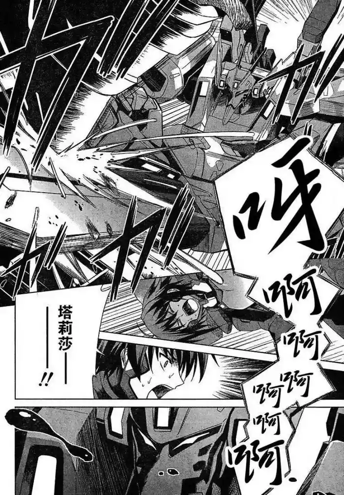 MUV-LUV#1