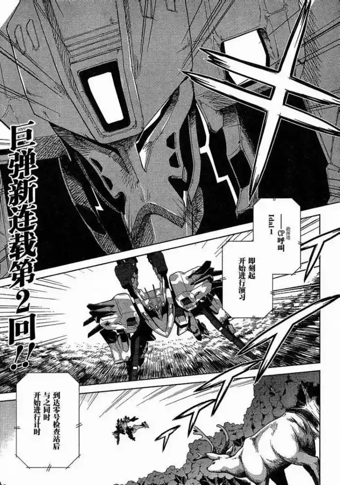 MUV-LUV#2