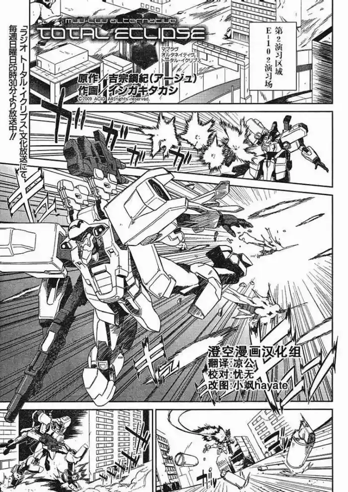 MUV-LUV#5