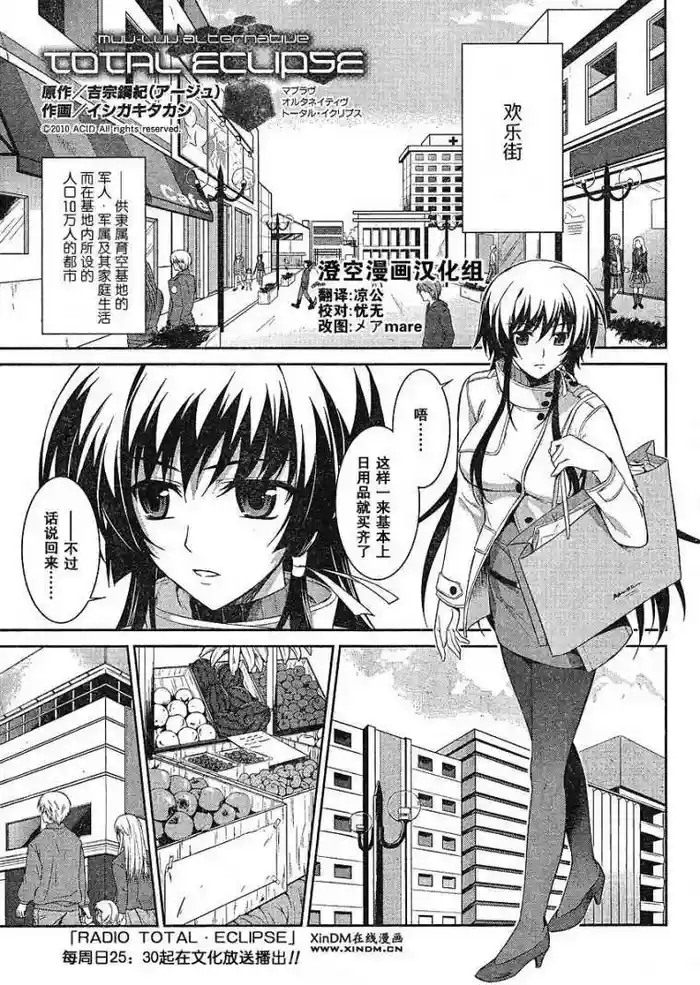 MUV-LUV#6