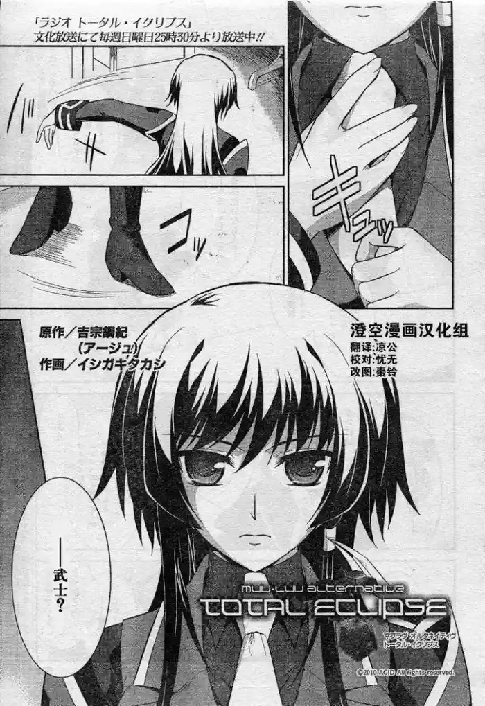 MUV-LUV#7