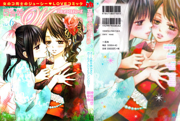 Yuri Hime Wildrose Vol.6 Chapter 1-2