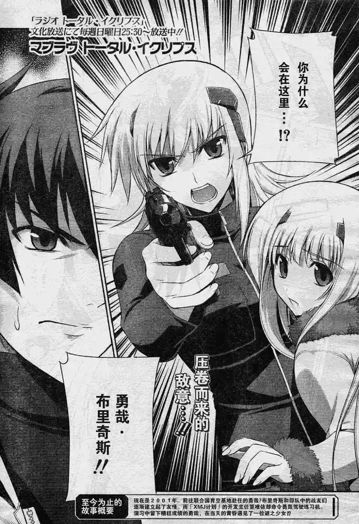 MUV-LUV#10