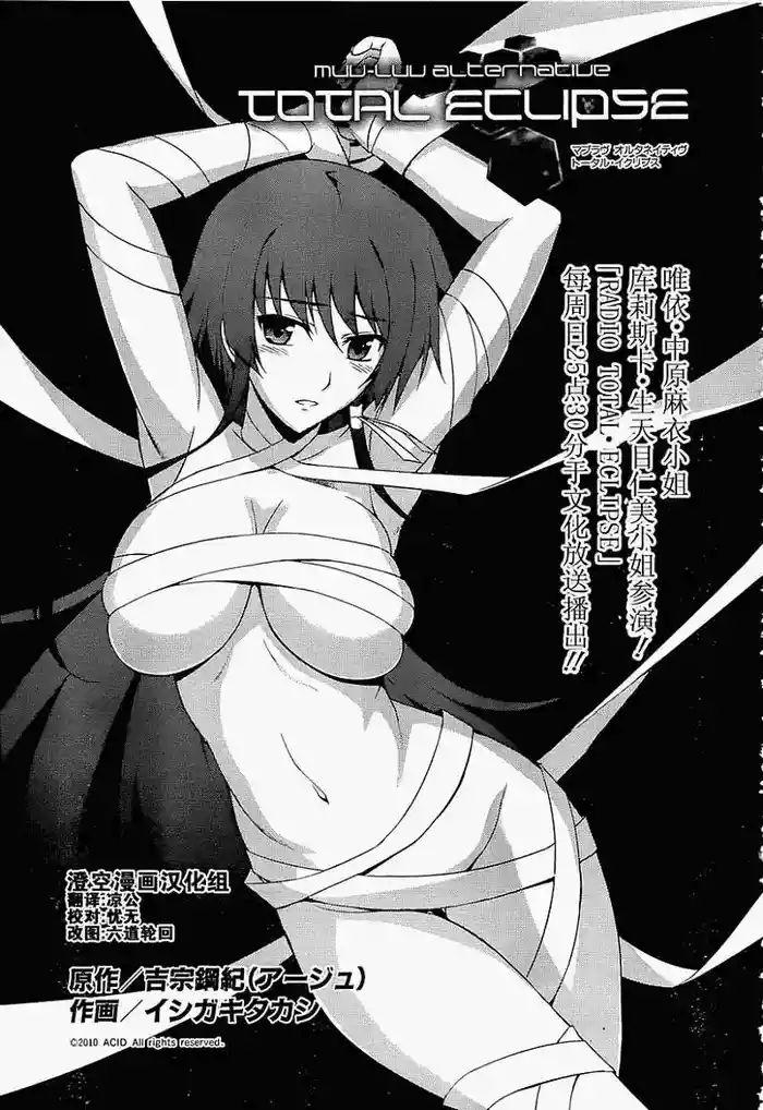 MUV-LUV#11