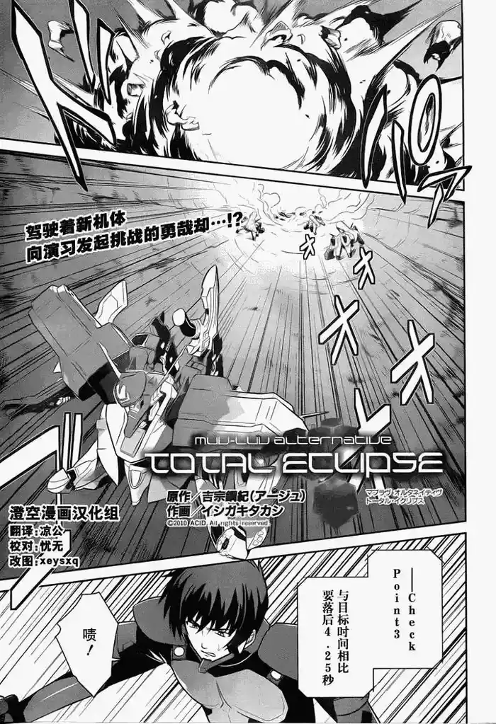 MUV-LUV#12