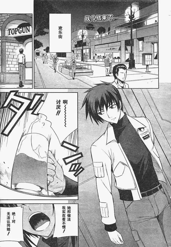 MUV-LUV#15