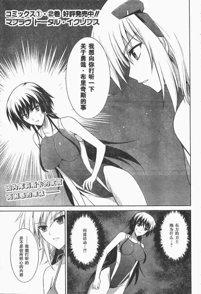 MUV-LUV#17