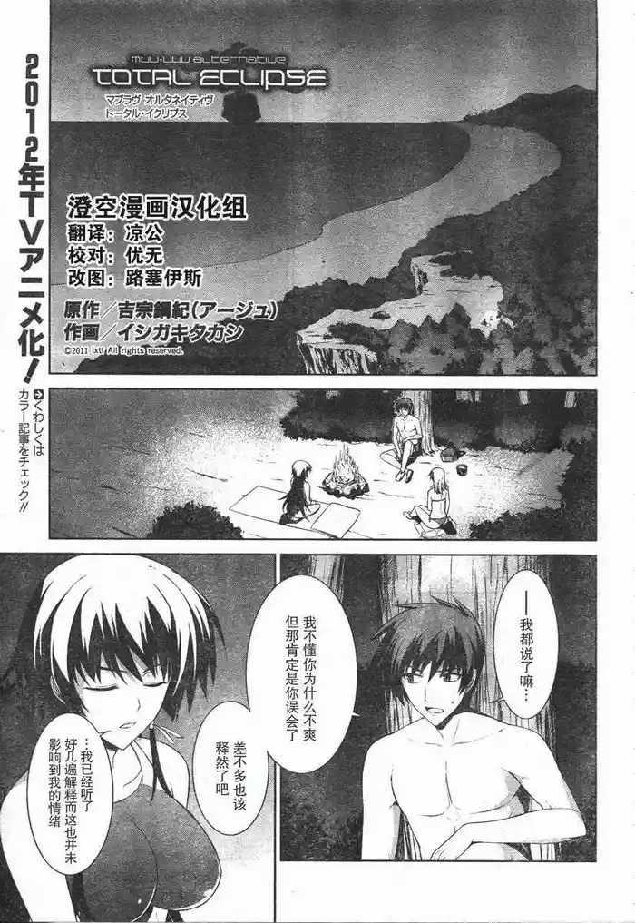 MUV-LUV#20