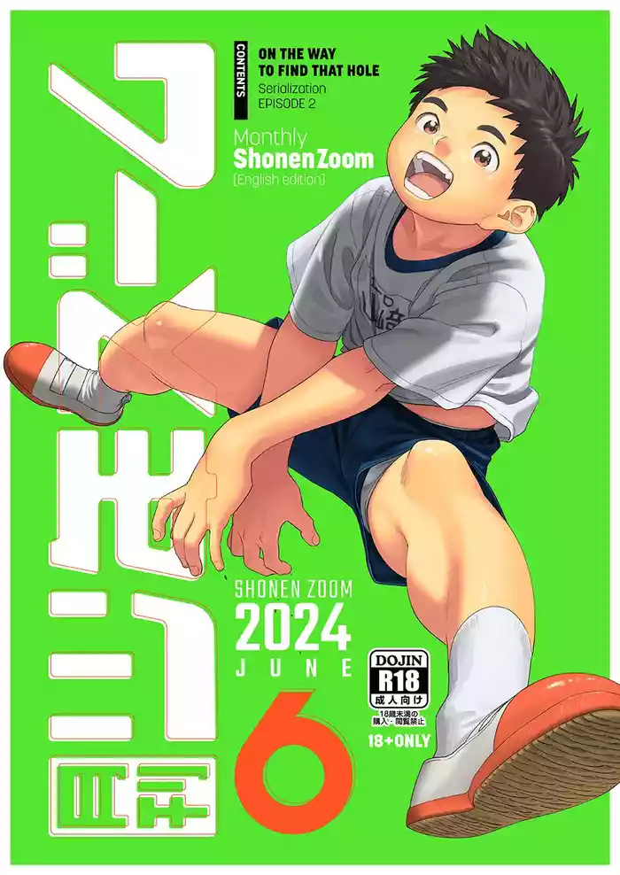 Monthly Shounen Zoom 2024-06