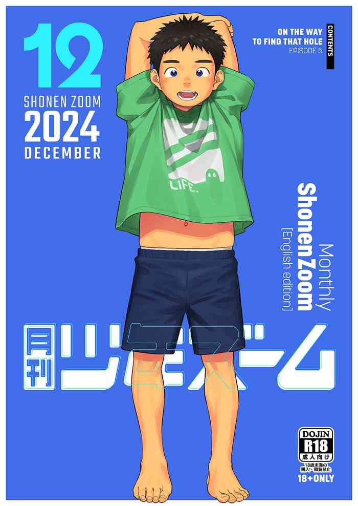 Monthly Shounen Zoom 2024-12