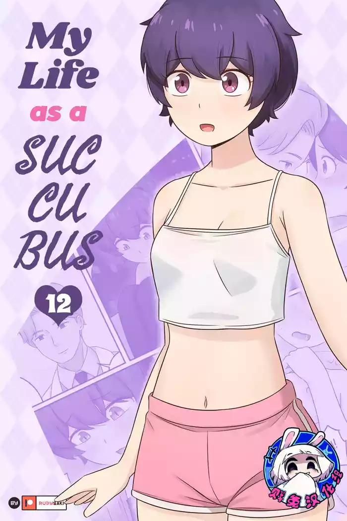 My Life as a Succubus Ch. 12 | 我作为魅魔的生活 第十二章